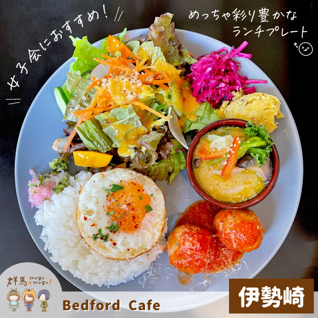 Bedford Cafe 群馬mogumogu 群馬mogumogu